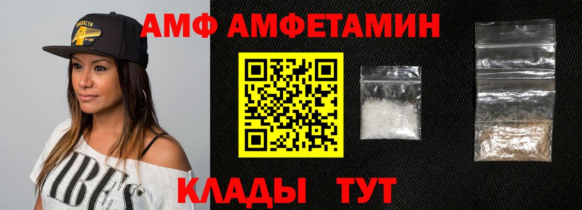 Апрелевка  Амфетамин 97%  АМФ  Амфетамин  Вход с VPN 