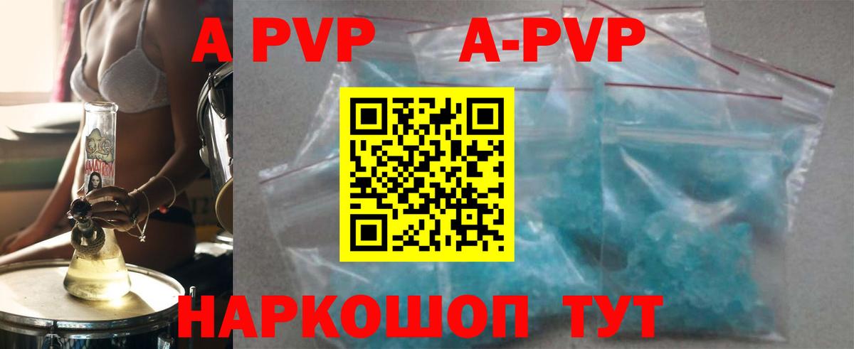 Апрелевка  Альфа ПВП СК  Вход с VPN  Alpha-PVP СК  А ПВП кристаллы 