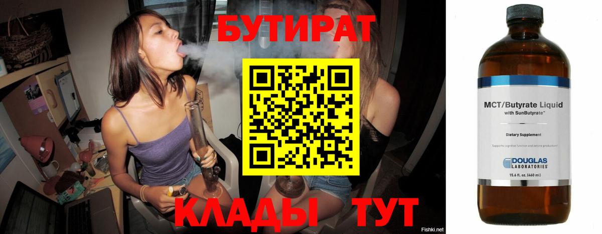 Апрелевка  Бутират BDO  Бутират  Вход с VPN 