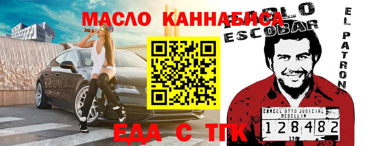 Апрелевка  Печенье с ТГК марихуана  Вход с VPN 