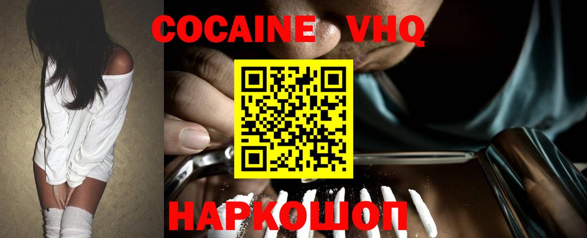 где купить наркотик  Кокаин Fish Scale  Вход с VPN  Апрелевка 