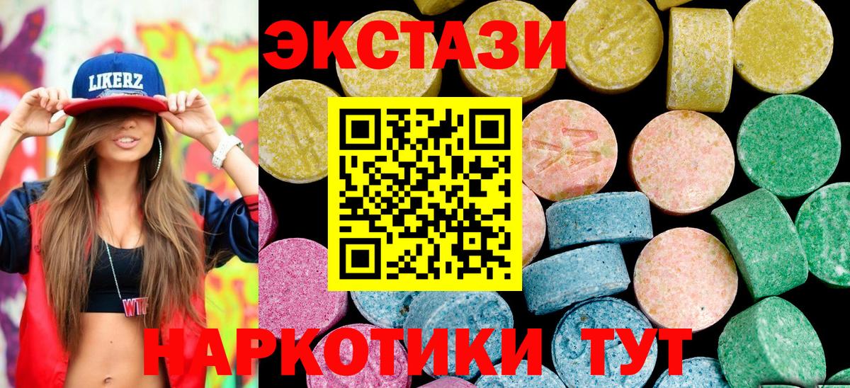 Апрелевка  ЭКСТАЗИ  Ecstasy 99%  Вход с VPN  ЭКСТАЗИ MDMA 