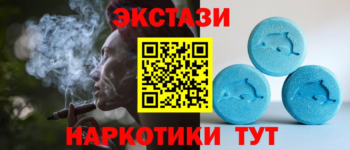 Ecstasy таблы Апрелевка