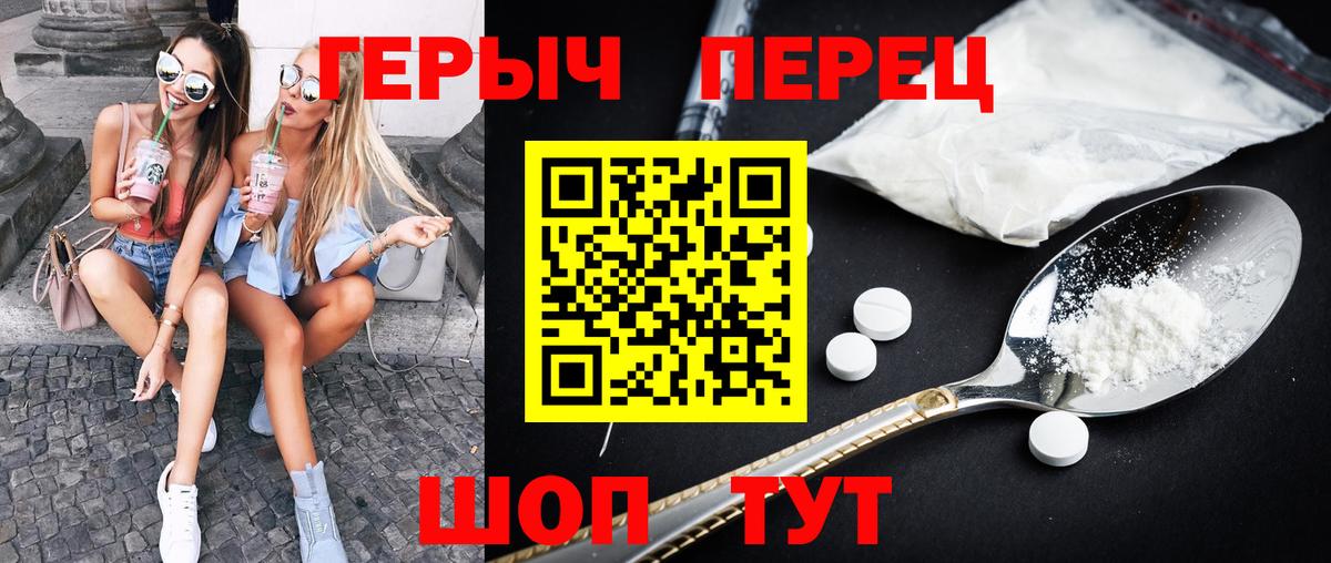 Героин VHQ  Вход с VPN  Апрелевка 