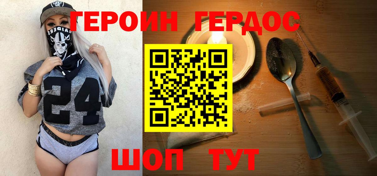 Героин белый Апрелевка