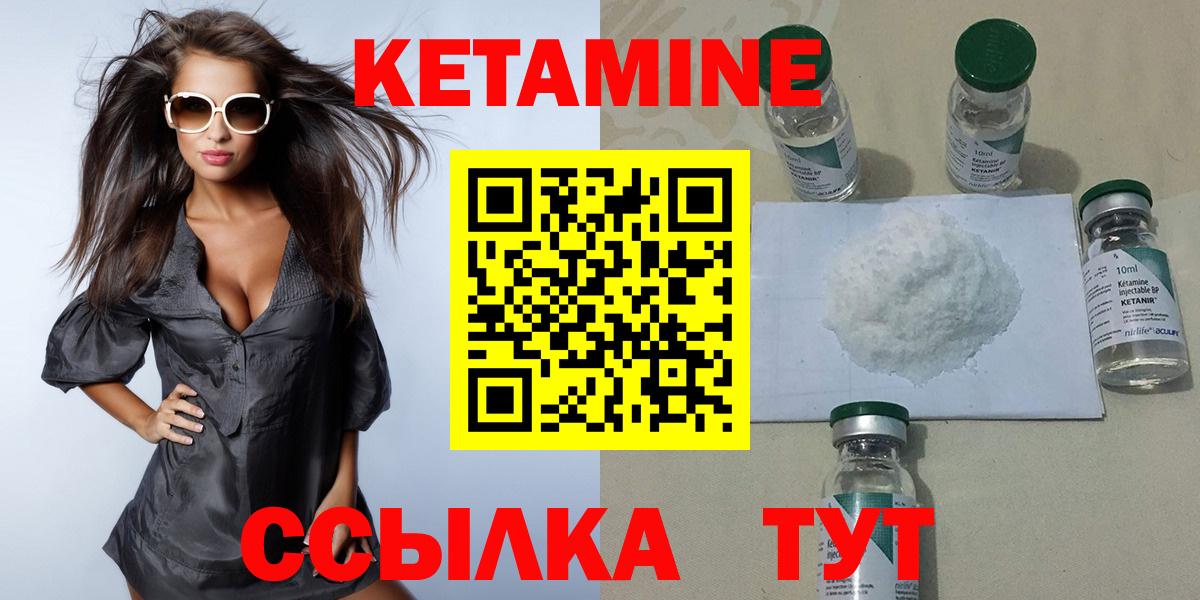 КЕТАМИН ketamine  Вход с VPN  Апрелевка  Кетамин VHQ 
