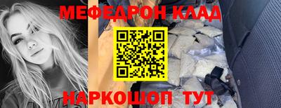 меф Апшеронск