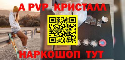 меф Апшеронск