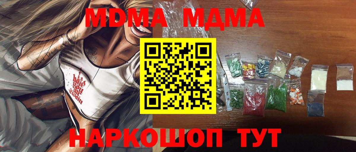 MDMA кристаллы  Вход с VPN  MDMA  MDMA кристаллы  Апрелевка 
