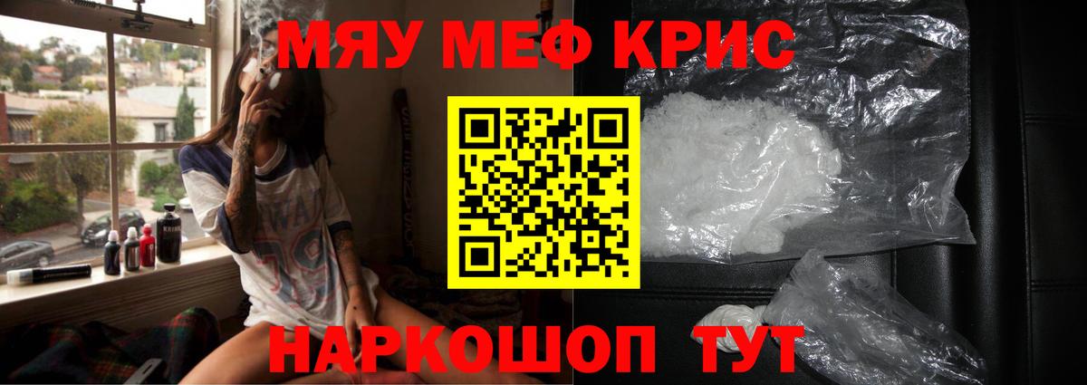 МЕФ  МЯУ-МЯУ мука  Апрелевка  Вход с VPN  МЕФ мяу мяу 