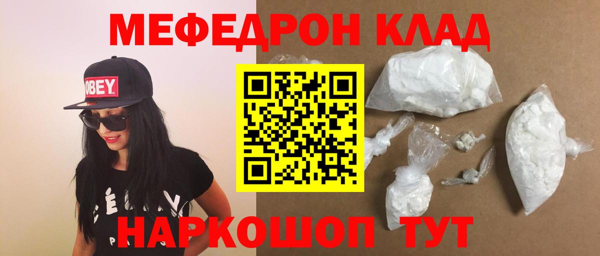 Мефедрон мука Апрелевка