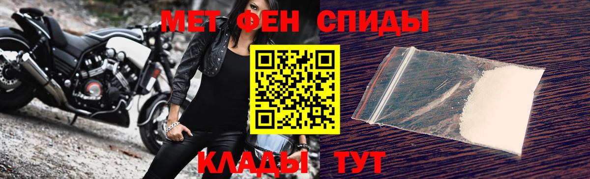 Апрелевка  МЕТАМФЕТАМИН  Вход с VPN  Первитин винт 