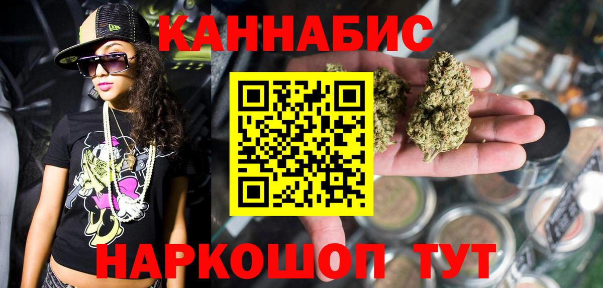 Канабис конопля  Каннабис MAZAR  Апрелевка  Марихуана индика  Вход с VPN 